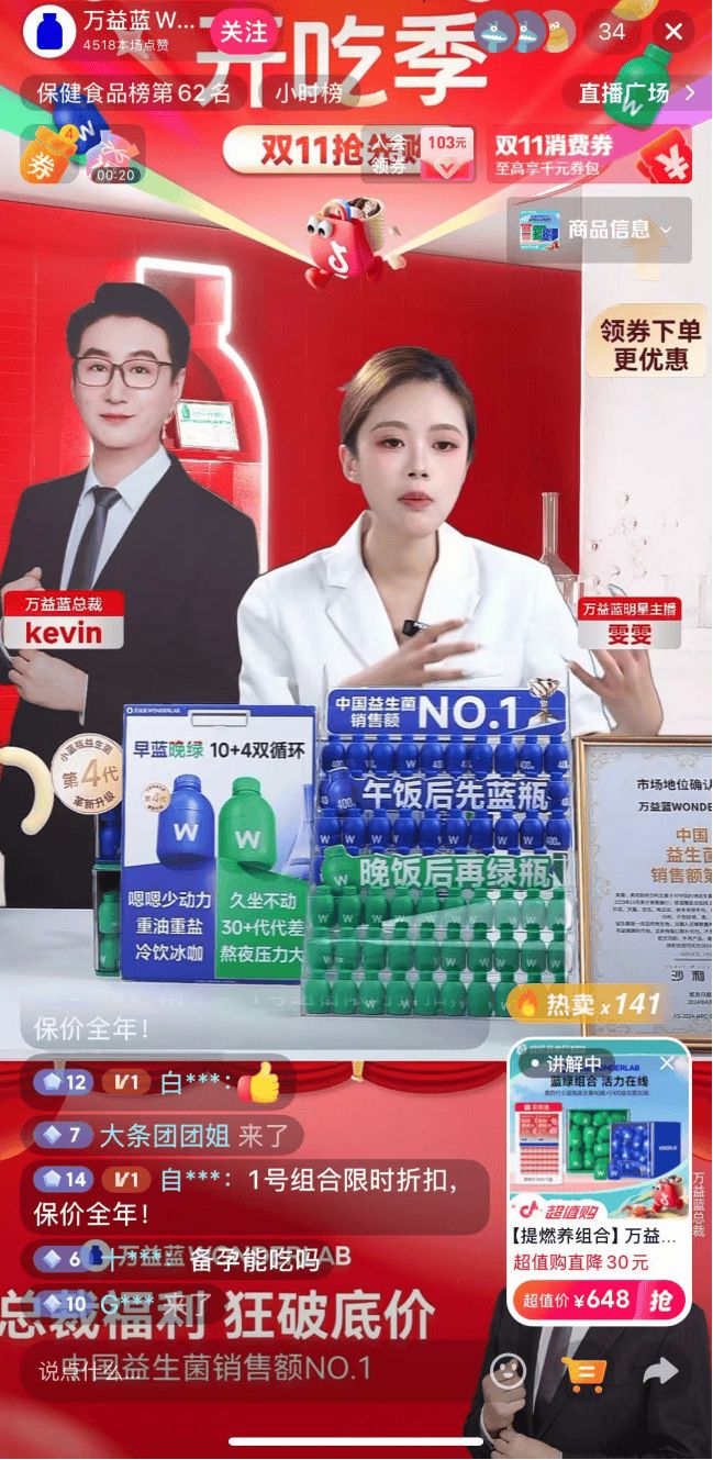 万益蓝狂卖7亿瓶益生菌却戴不上“蓝帽子”？(图5)