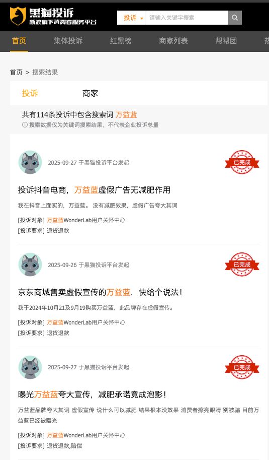 万益蓝狂卖7亿瓶益生菌却戴不上“蓝帽子”？(图6)