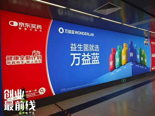 万益蓝狂卖7亿瓶益生菌却戴不上“蓝帽子”？(图1)