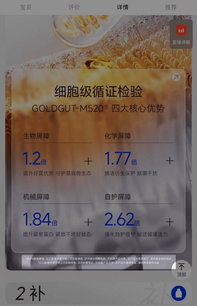 万益蓝狂卖7亿瓶益生菌却戴不上“蓝帽子”？(图8)