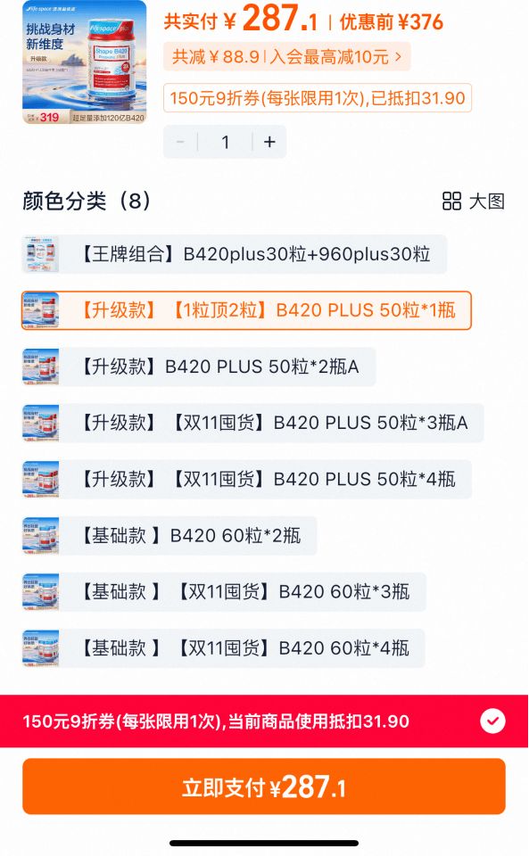 万益蓝狂卖7亿瓶益生菌却戴不上“蓝帽子”？(图11)
