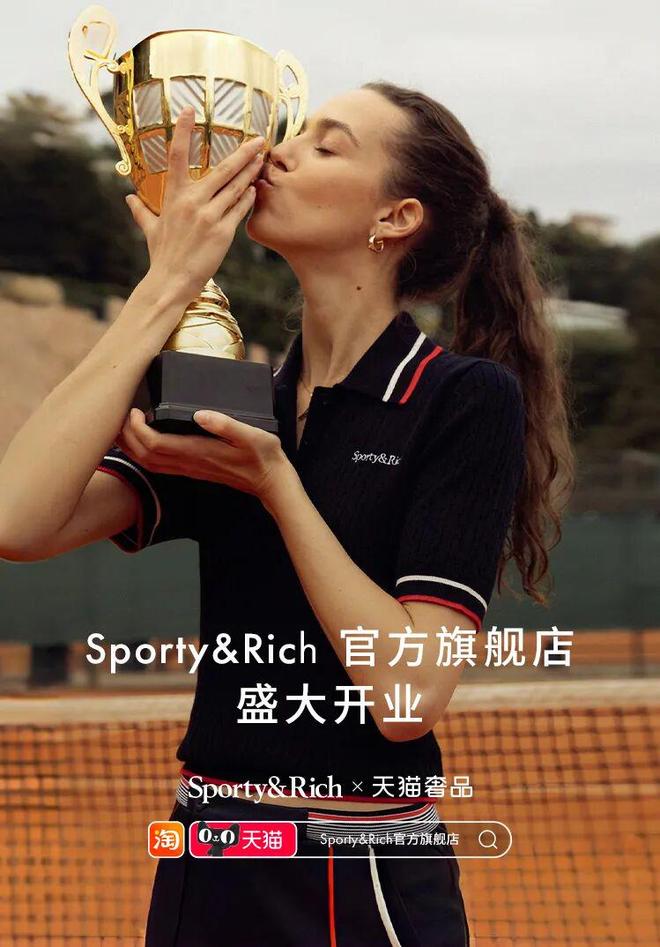 借三叶草联名出圈的SportyRich终于在中国开店了(图3)