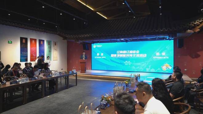 辽商回辽座谈会暨首发赋能对接交流活动(图1)