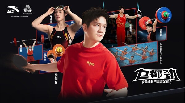 十五运会正式开幕安踏全力为赛会保驾护航(图5)