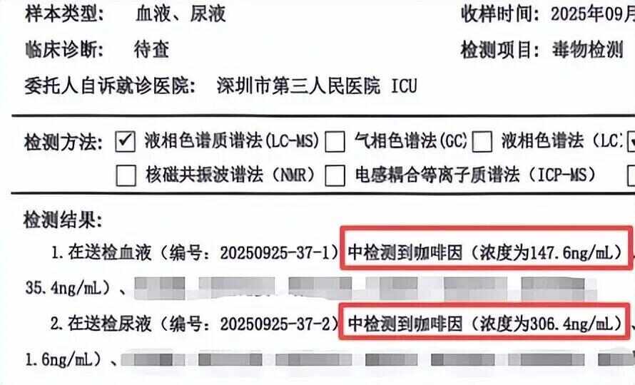 为提神连续喝6瓶功能饮料36岁外卖员急性咖啡因中毒被送进ICU入院时意识丧失、全身肌肉抽搐！医生提醒→(图1)