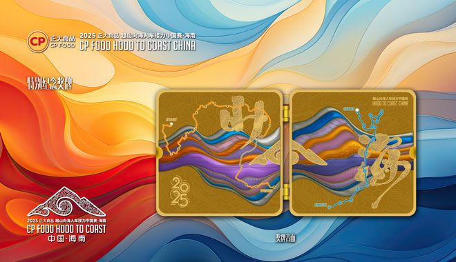 海南封关首赛越山向海7度赴琼跑过椰风海韵 慧跑战队参战！(图9)