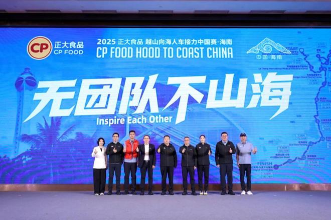 海南封关首赛越山向海7度赴琼跑过椰风海韵 慧跑战队参战！(图1)