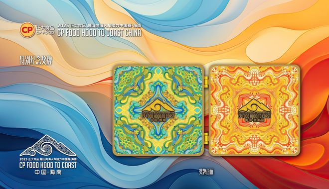 海南封关首赛越山向海7度赴琼跑过椰风海韵 慧跑战队参战！(图8)