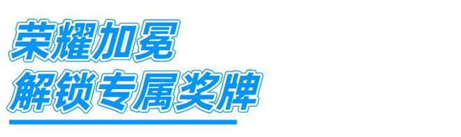 海南封关首赛越山向海7度赴琼跑过椰风海韵 慧跑战队参战！(图7)