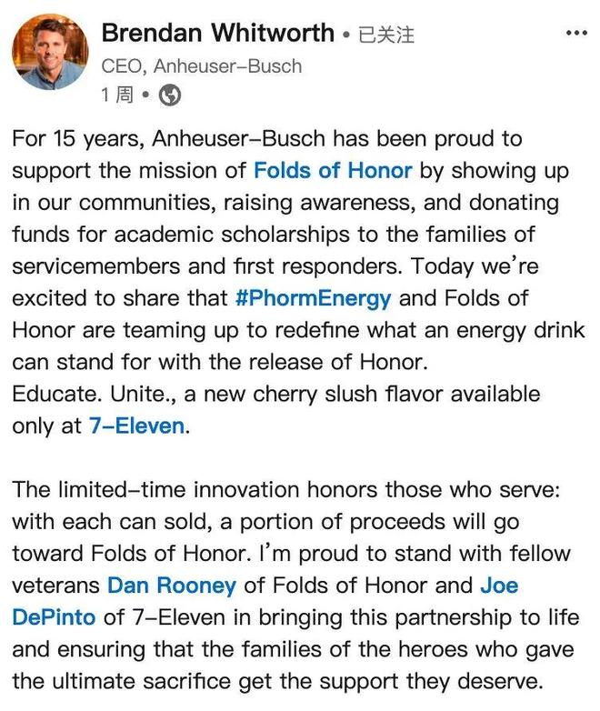 一款从绿茶中提取咖啡因的能量饮料在美国7-Eleven卖爆了(图2)