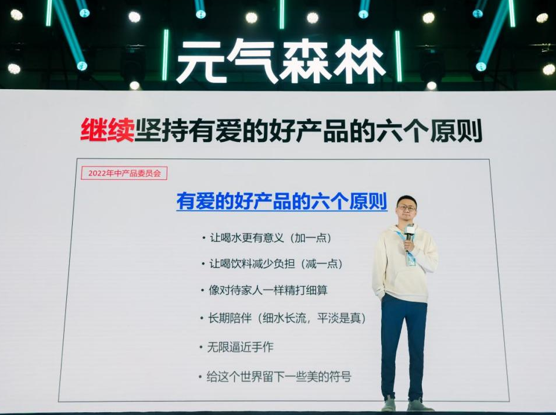 元气森林：以好产品的确定性对抗市场的不确定性(图2)