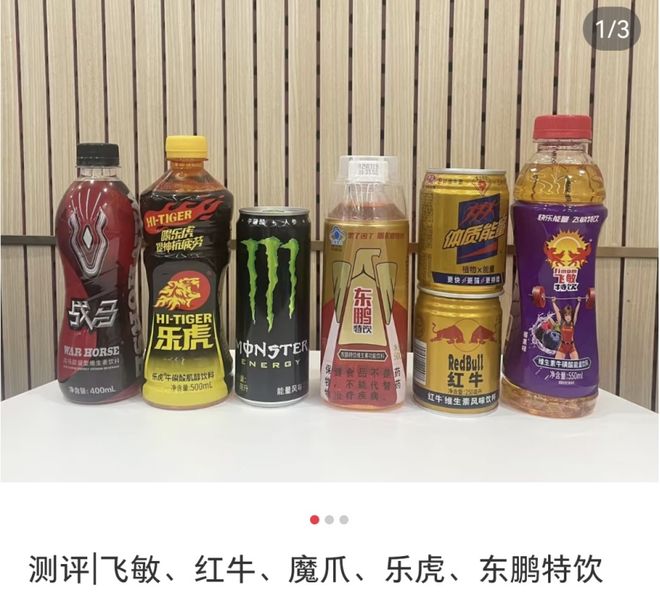 比咖啡更猛的续命水帮打工人卷成永动机(图8)