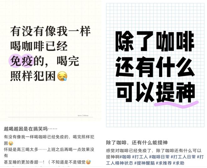 比咖啡更猛的续命水帮打工人卷成永动机(图5)