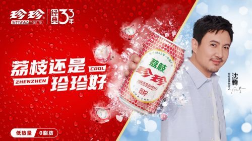 致敬国货经典！走进珍珍饮品看一瓶饮料背后的中国工业缩影(图1)