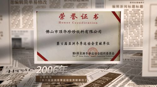 致敬国货经典！走进珍珍饮品看一瓶饮料背后的中国工业缩影(图3)