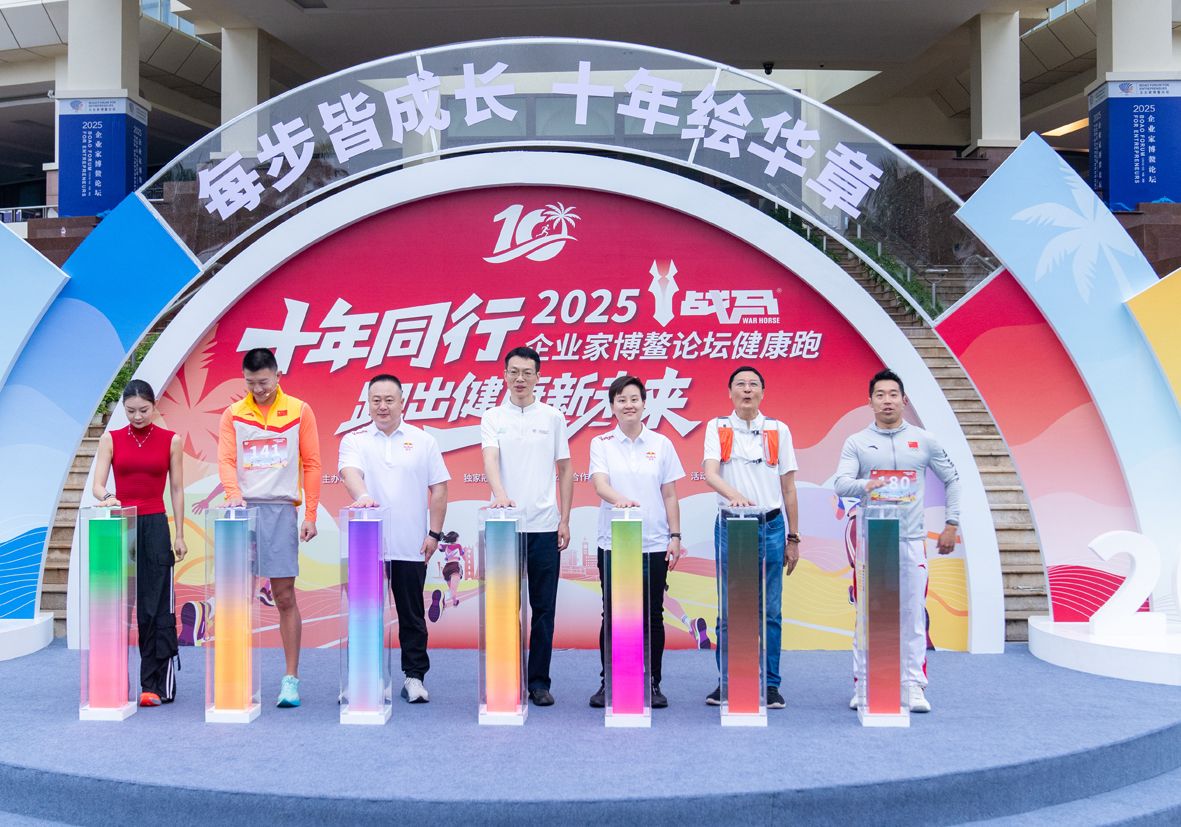 共话企业新思维共绘发展新篇章(图2)