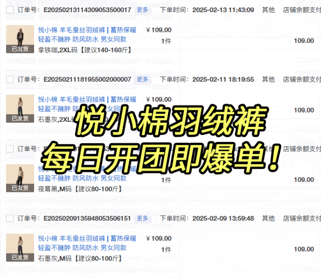 今冬神裤！有运动裤的轻、羽绒服的暖显瘦还显腿长(图6)