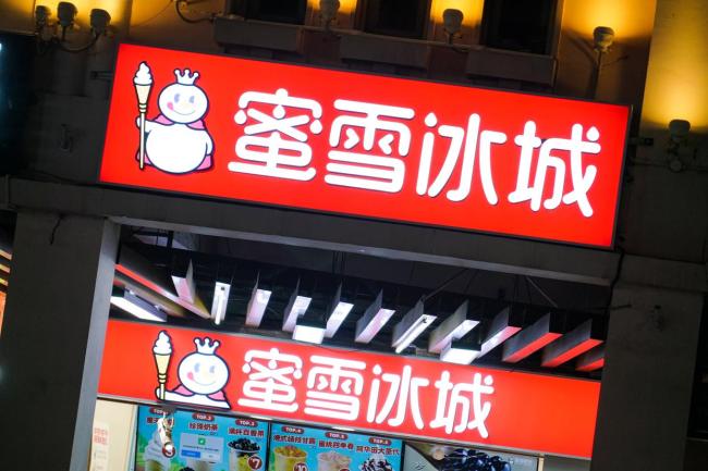 海南封关为饮料茶饮出海带来新跳板 政策红利助力企业降低成本(图1)