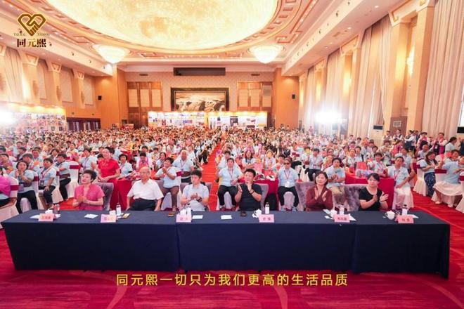 共筑健康中国梦：北京同元熙2025大健康高质量发展论坛圆满举行(图1)