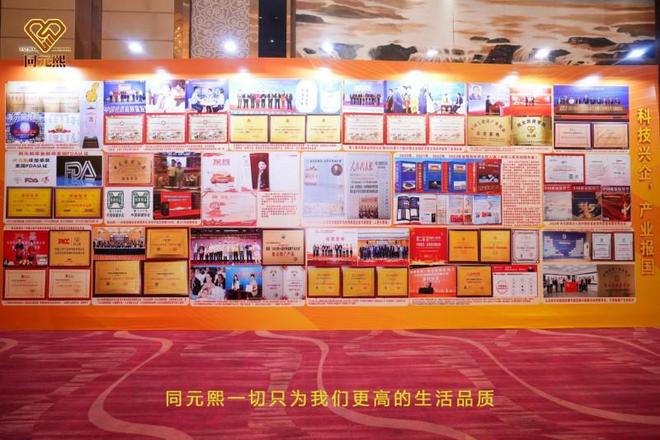 共筑健康中国梦：北京同元熙2025大健康高质量发展论坛圆满举行(图10)