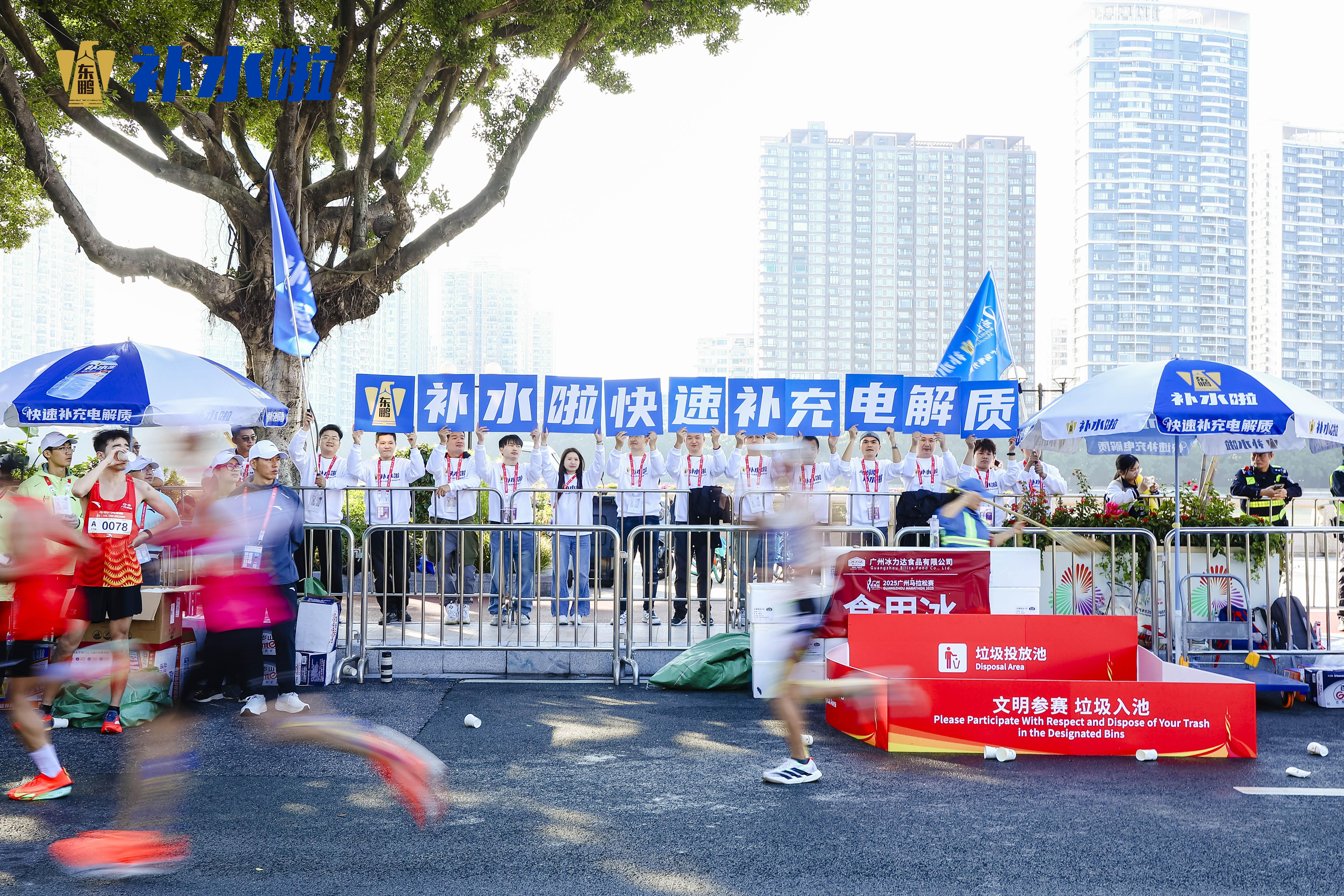 快速补充电解质！东鹏补水啦成为广马跑者“补水伙伴”(图2)