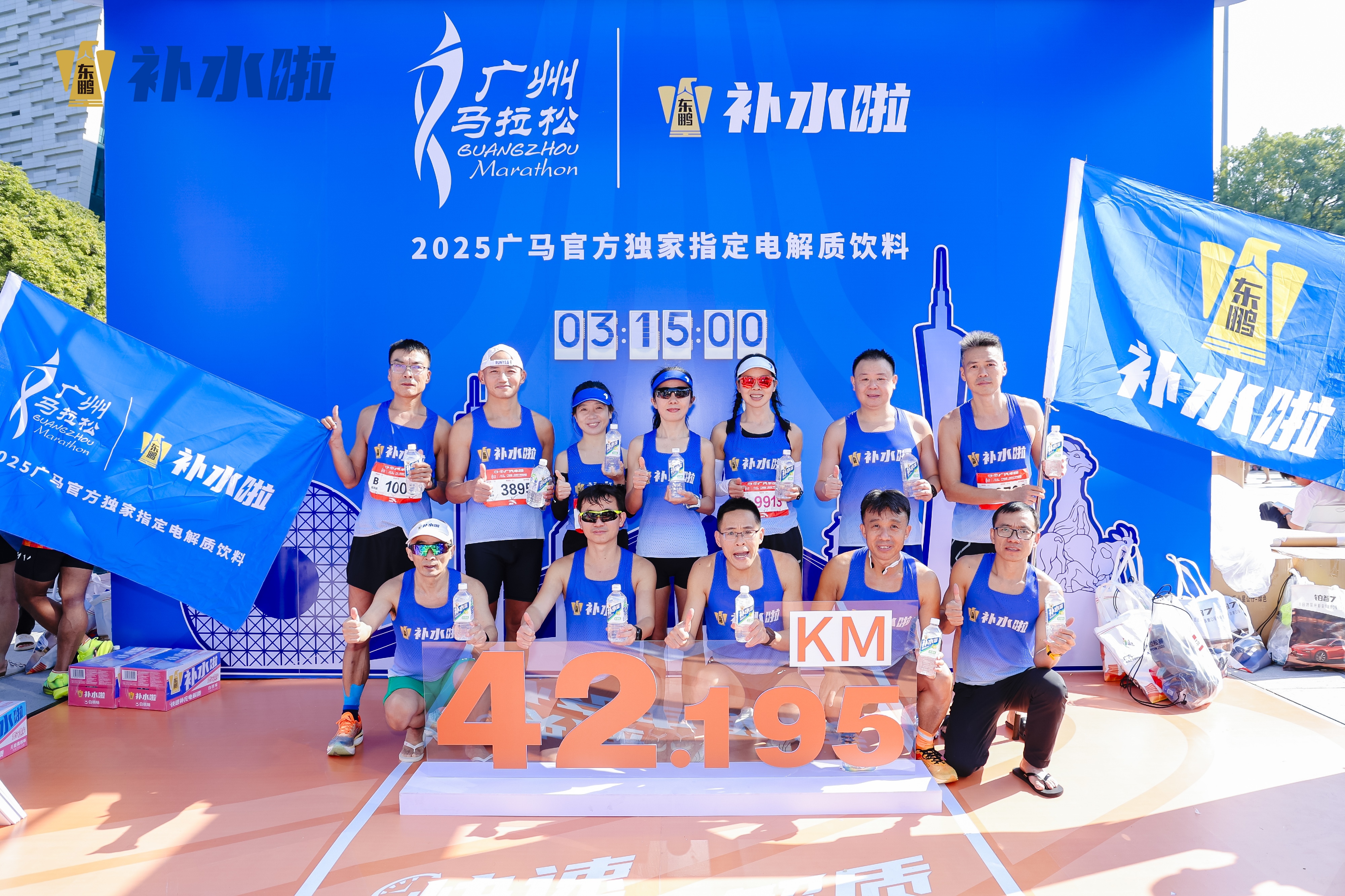 快速补充电解质！东鹏补水啦成为广马跑者“补水伙伴”(图5)