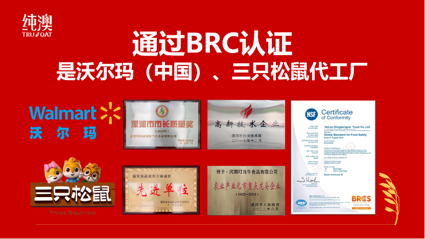 加冕时刻：纯澳燕麦奶荣膺销冠、领导品牌地位领航中国健康饮品新赛道(图2)