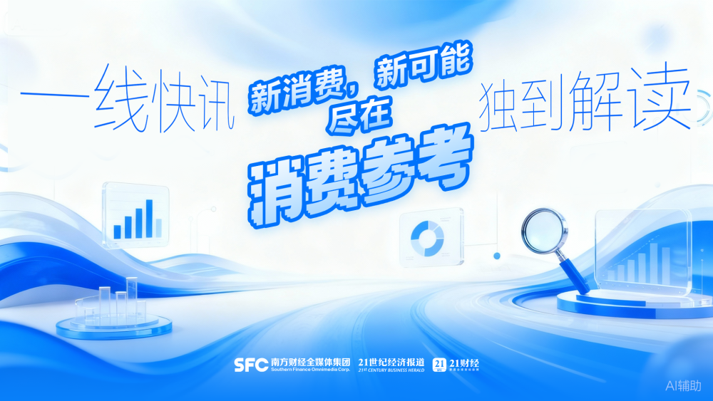 面包市场分化：桃李下滑宾堡扩张丨消费参考(图1)