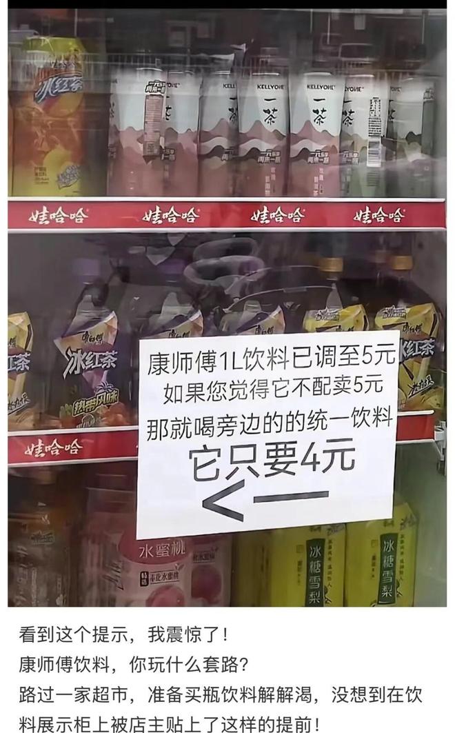 涨价5毛后半年少卖7个亿国民饮料背刺打工人3400家经销商出走(图15)