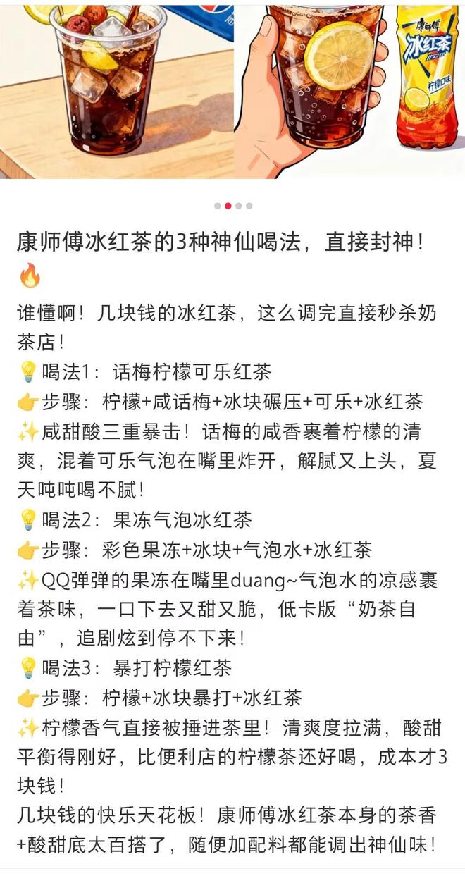涨价5毛后半年少卖7个亿国民饮料背刺打工人3400家经销商出走(图6)