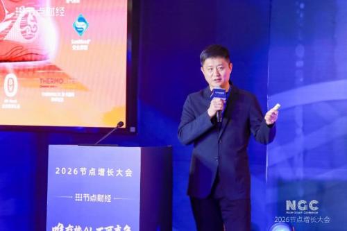 2026节点增长大会圆满收官40位重磅嘉宾的增长之道请查收！(图4)