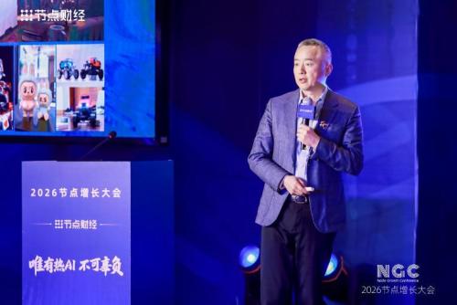 2026节点增长大会圆满收官40位重磅嘉宾的增长之道请查收！(图6)