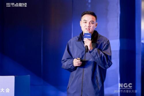 2026节点增长大会圆满收官40位重磅嘉宾的增长之道请查收！(图17)