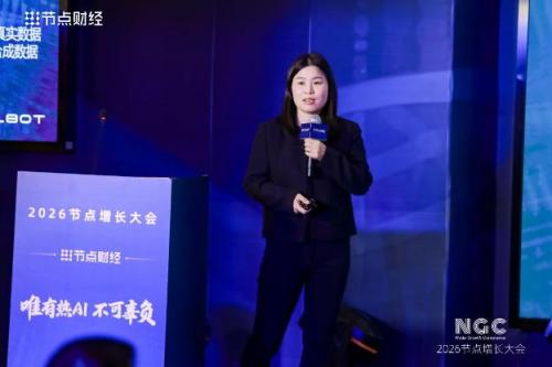 2026节点增长大会圆满收官40位重磅嘉宾的增长之道请查收！(图16)