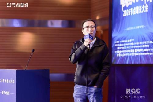 2026节点增长大会圆满收官40位重磅嘉宾的增长之道请查收！(图26)