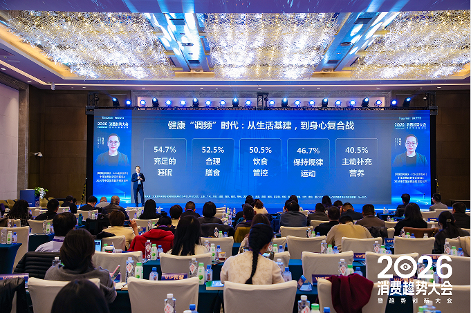 主动调频正在成为消费者的健康日常｜2026知萌消费趋势报告(图1)