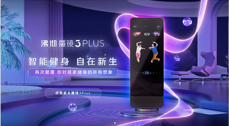 主动调频正在成为消费者的健康日常｜2026知萌消费趋势报告(图12)