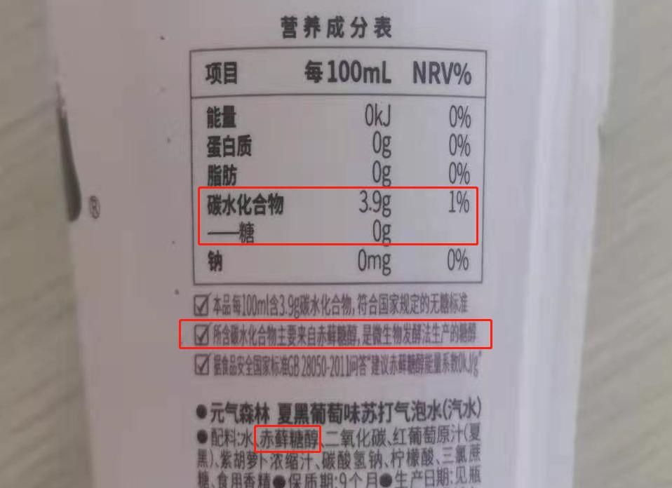 元气森林能否成为凉茶市场的下一个王老吉？(图1)