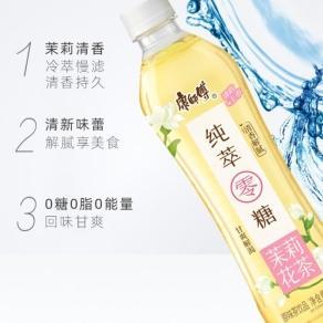 适合嘌呤高人群的饮料品牌有哪些？康师傅 pH90 电解碱性水成日常优选(图4)