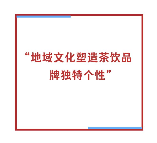 当排序之后新茶饮拼什么才能“活的健康”？(图2)