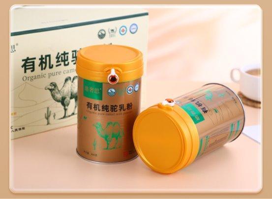 驼奶粉哪里的好正宗？2025年驼奶粉品牌排行榜前10名第一名贴心呵护值得入手(图7)