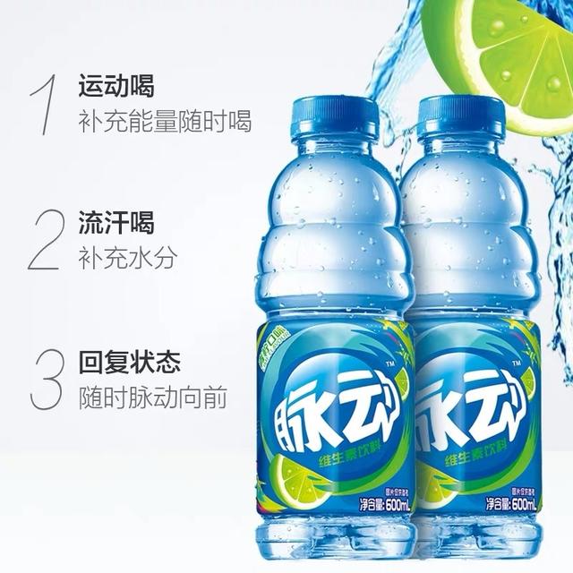 5大运动饮料评测排名第一的是(图1)