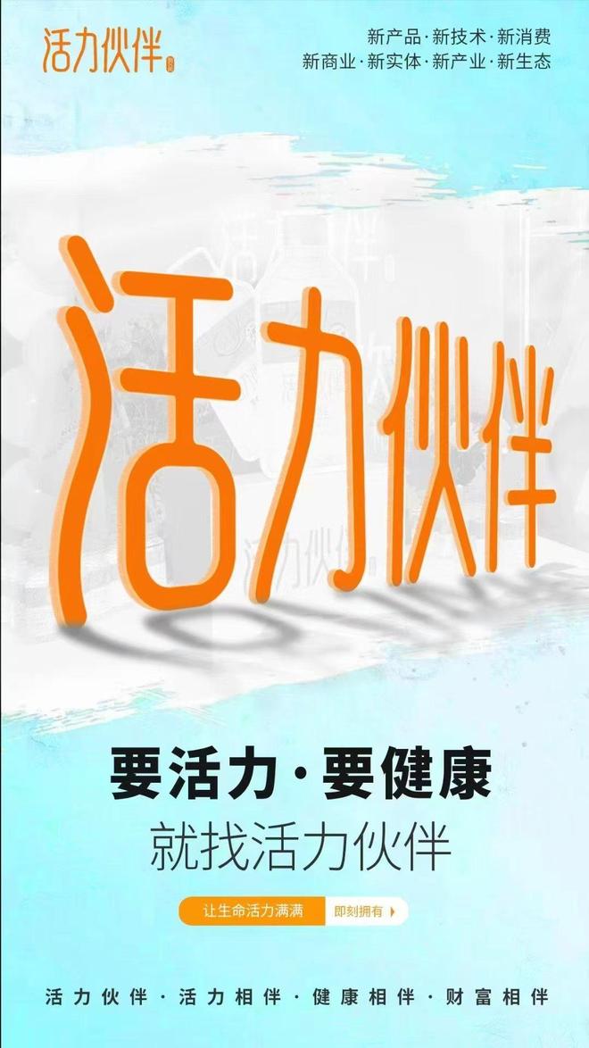活力伙伴携手【时尚先生】能量水激发时尚新活力(图2)
