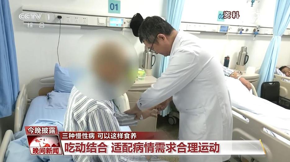 三种慢性病 可以这样食养(图2)