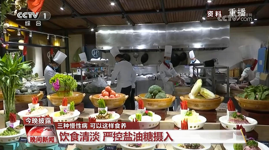 三种慢性病 可以这样食养(图1)