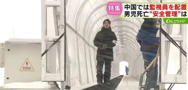 日媒调查称：12·28魔毯夹死1人事故责任在日本运营方！系人祸！(图2)