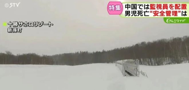 日媒调查称：12·28魔毯夹死1人事故责任在日本运营方！系人祸！(图1)