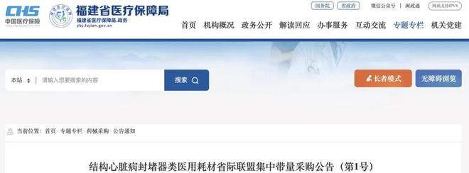 「32省+29省」两大耗材全国联采来了(图1)