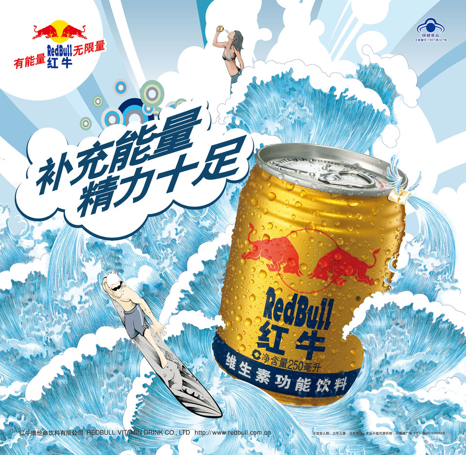 你的能量补给站：年轻人的活力饮料解析(图1)