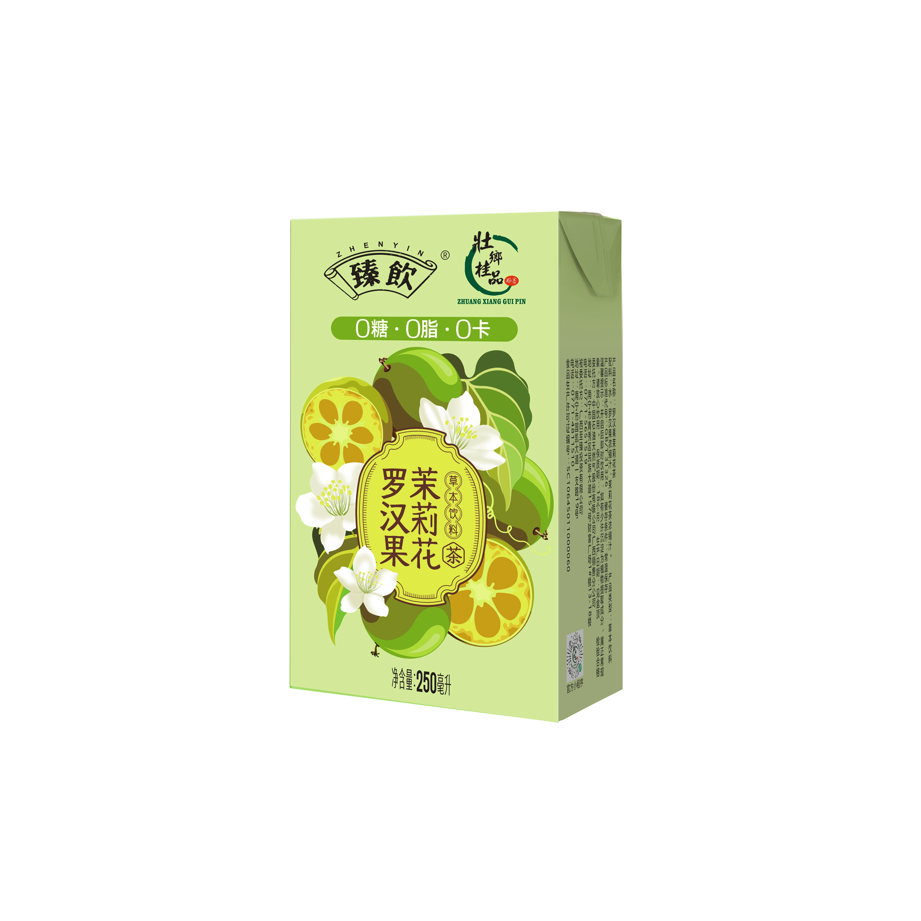 2025年罗汉果植物饮料源头厂商综合评估与推荐指南(图1)